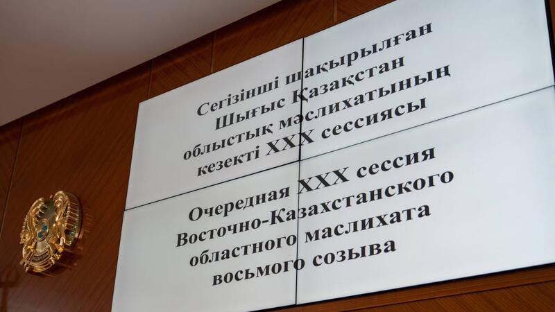 В ВКО к 2030-му году планирует привлечь около 3 трлн теңге инвестиций