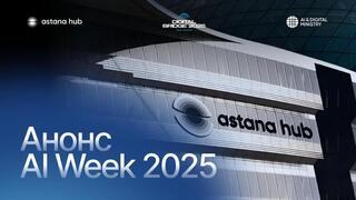 AI Week 2025: самые яркие события недели