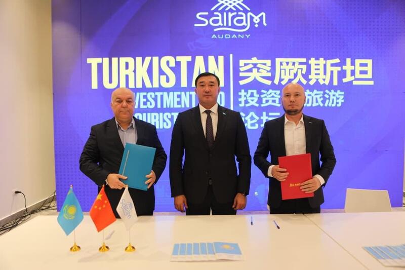 TITF-2025: САЙРАМСКИЙ РАЙОН ПОДПИСАЛ МЕМОРАНДУМЫ С КИТАЙСКИМИ ИНВЕСТОРАМИ