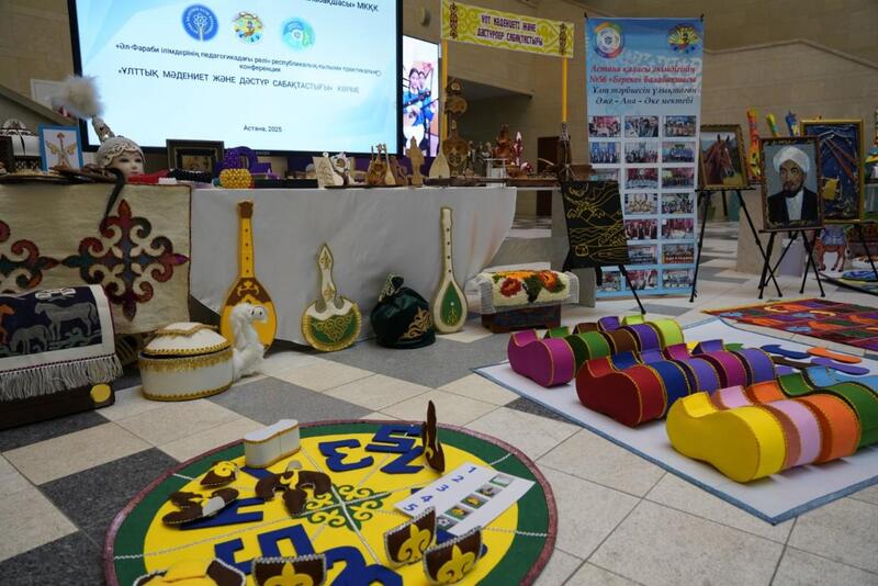 «Роль учения Аль-Фараби в педагогике»: в Астане прошла республиканская научно-педагогическая конференция