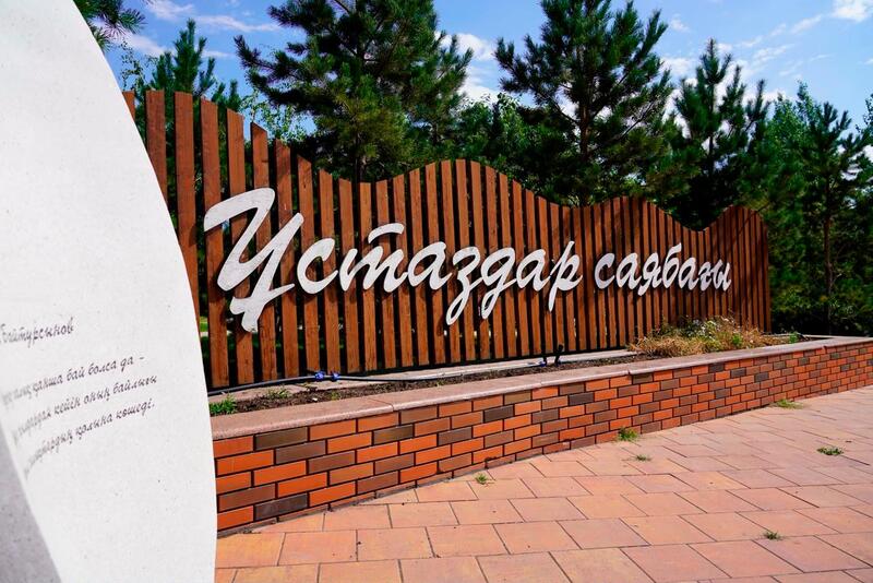 «Таза Қазақстан»: молодежь провела экологический субботник в Сквере Учителей в Астане