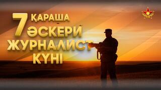 Сегодня военные журналисты отмечают профессиональный праздник