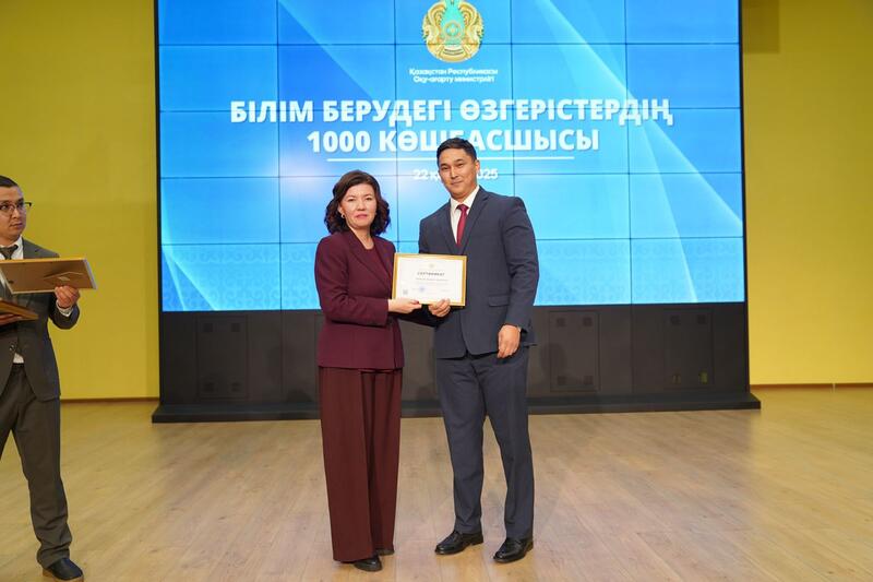 Жулдыз Сулейменова вручила сертификаты 403 резервистам проекта «1000 лидеров изменений в образовании»
