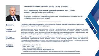 НАЦИОНАЛЬНАЯ АКАДЕМИЯ НАУК ИЗБРАЛА ИНОСТРАННЫХ ЧЛЕНОВ – ВЕДУЩИХ УЧЕНЫХ МИРА