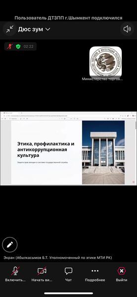 Для государственных служащих прошел семинар по вопросам соблюдения требований законодательства о государственной службе, норм служебной этики и антикоррупционной культуры.