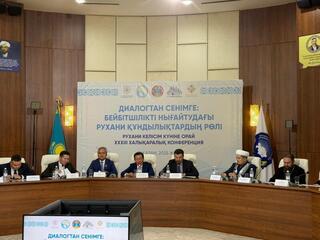 В Астане прошла международная конференция, посвященная Дню духовного согласия
