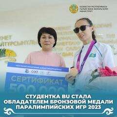 Студентка BU стала обладателем бронзовой медали паралимпийских игр 2023