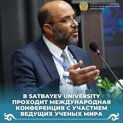 В Satbayev University проходит международная конференция с участием ведущих ученых мира