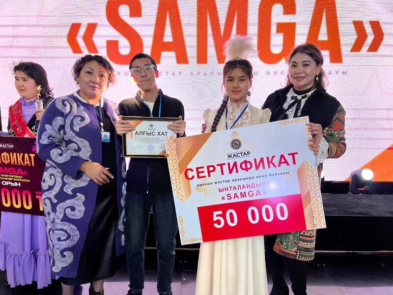 «Samga»: проект, вдохновивший особенных молодых талантов