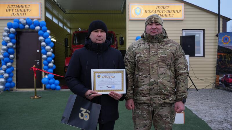 В Казахстане открылся 154-й добровольный пост «Ауыл құтқарушылары»