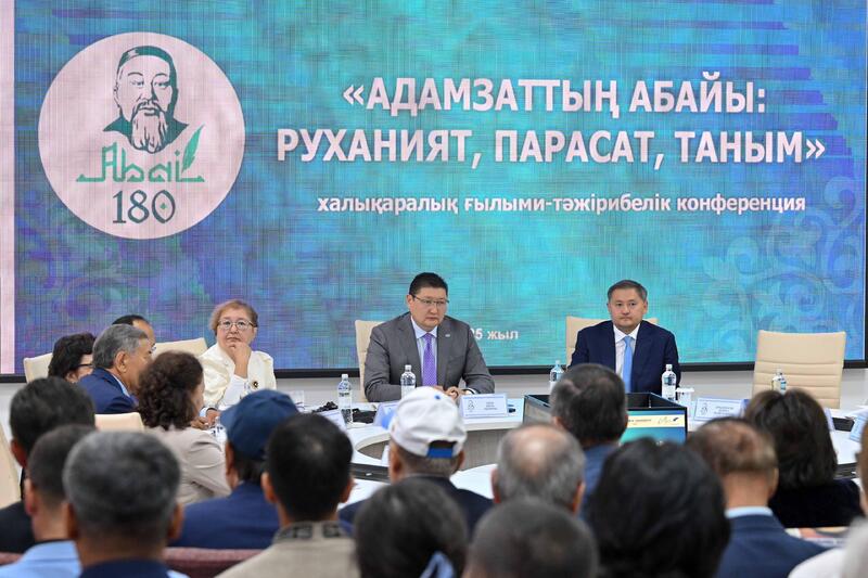 В Семее проходит международная научно-практическая конференция «Адамзаттың Абайы: руханият, парасат, таным»