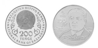 Нацбанк выпускает коллекционные монеты в честь 100-летия Евнея Букетова  