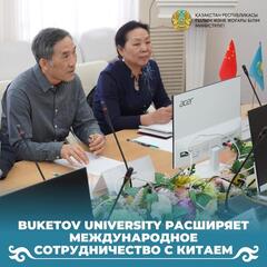 Buketov University расширяет международное сотрудничество с Китаем