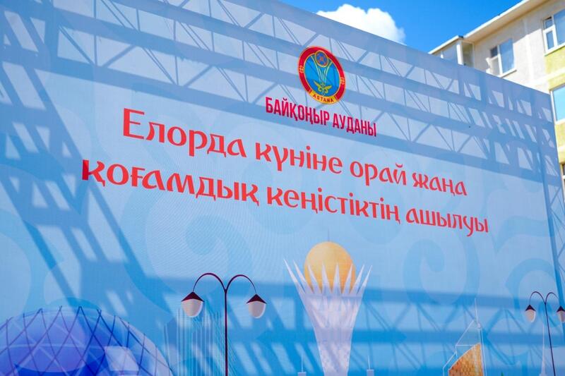 В районе «Байконыр» на месте пустыря появился современный сквер