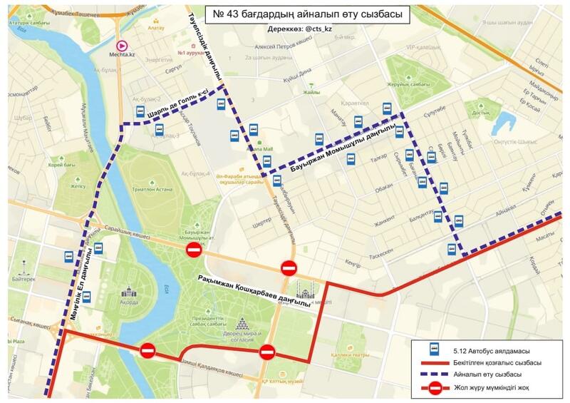 Подготовка к военному параду: в Астане временно перекроют ряд улиц