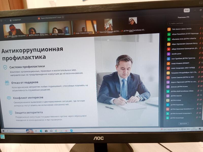 Для государственных служащих прошел семинар по вопросам служебной этики и противодействия коррупции