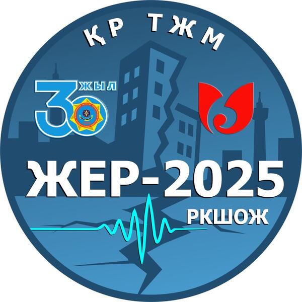 Спасатели Карагандинской области покажут готовность участия в ликвидации последствий землетрясения