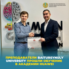 Преподаватели Baitursynuly University прошли практику в академии Huawei