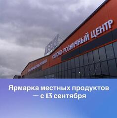 Хорошая новость для жителей Усть-Каменогорска!