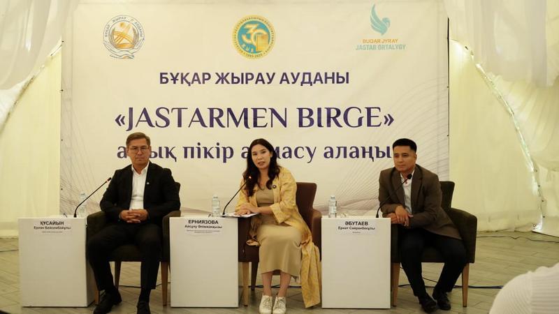 Гранты, премии и новые инициативы: к 30-летию Конституции в Бухар-Жырауском районе прошёл форум молодёжи