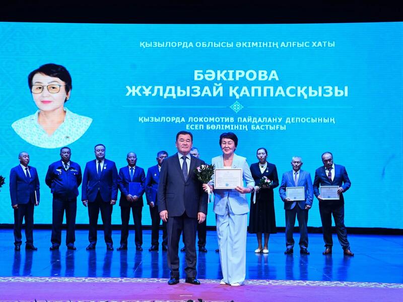 Железнодорожникам Кызылорды оказали почести