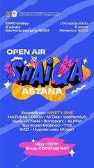 Самый масштабный фестиваль «Open Air» пройдет в Астане