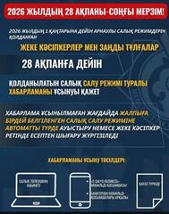 Вниманию налогоплательщиков!