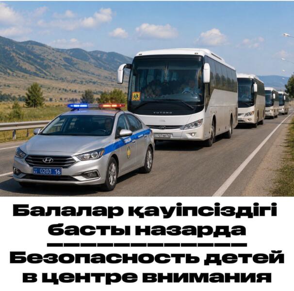 Управление полиции города Усть-Каменогорска обращается к организаторам летнего отдыха детей всех форм собственности!