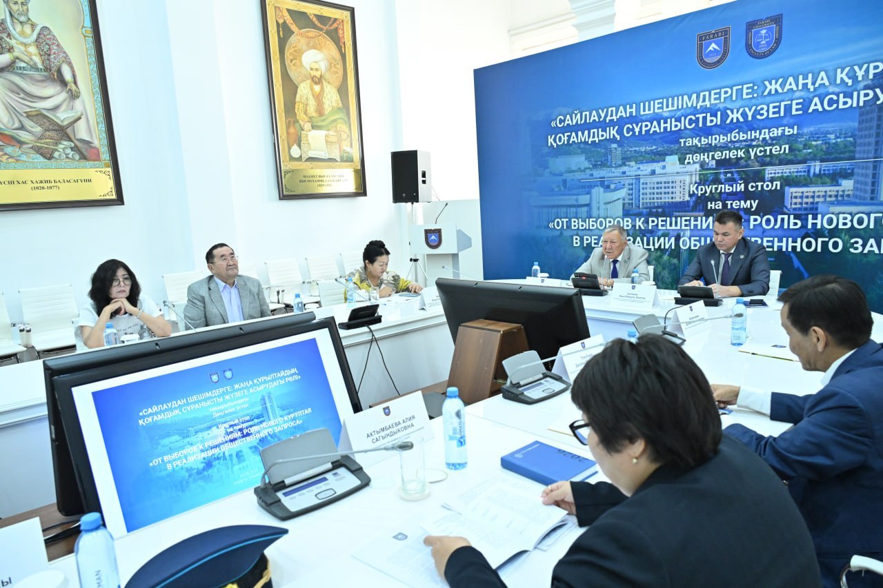 В Алматы обсудили политическую роль нового Курултая