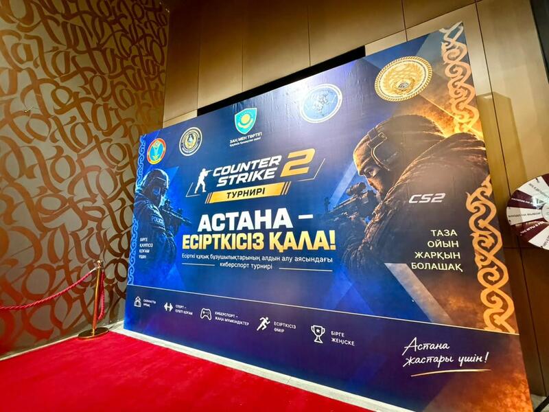 «Астана – город без наркотиков»: антинаркотический турнир по Counter-Strike 2 провели среди столичной молодежи