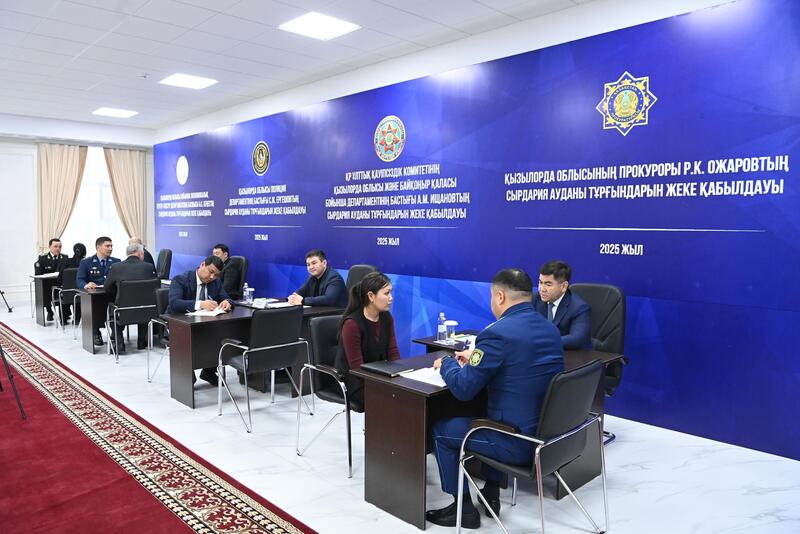 Личный прием граждан Сырдарьинского района