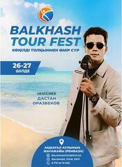 Balkhash Tour Fest 2024 – самый летний фестиваль Карагандинской области
