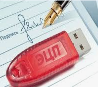 Электронно-цифровая подпись