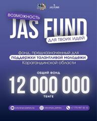 В Карагандинской области принимаются заявки на поддержку молодёжных инициатив