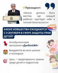 Какие новшества ожидаются с 1 сентября в сфере защиты прав детей?