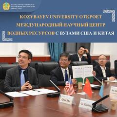 Kozybayev University откроет Международный научный центр водных ресурсов с вузами США и Китая