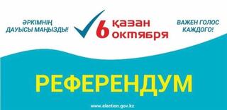 Узнать о своем избирательном участке жители Астаны могут 4 способами онлайн