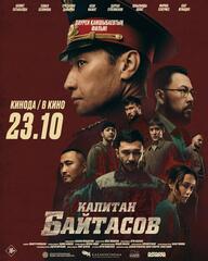 «Казахфильм» представит премьеру фильма о героическом подвиге казахстанского полицейского