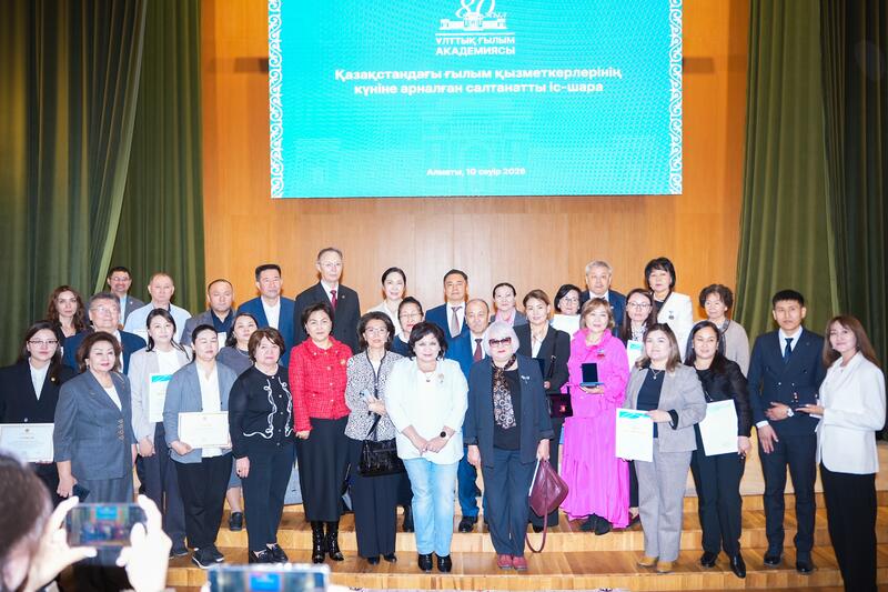 ТОРЖЕСТВЕННОЕ МЕРОПРИЯТИЕ, ПОСВЯЩЁННОЕ ДНЮ РАБОТНИКОВ НАУКИ КАЗАХСТАНА