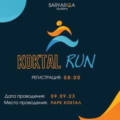 Марафон KOKTAL RUN пройдёт в столичном районе Сарыарка