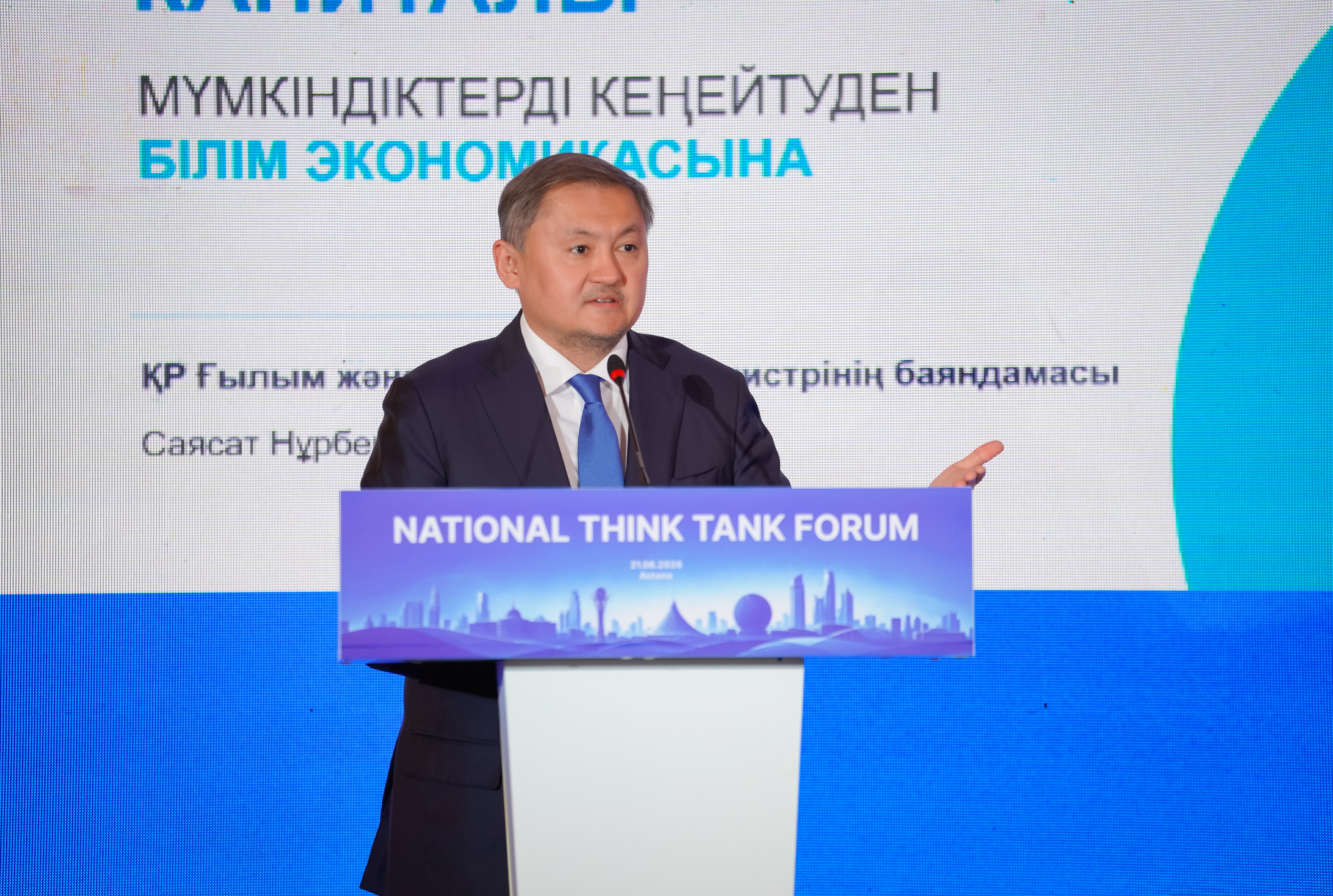 Казахстан формирует новую модель человеческого капитала для экономики знаний
