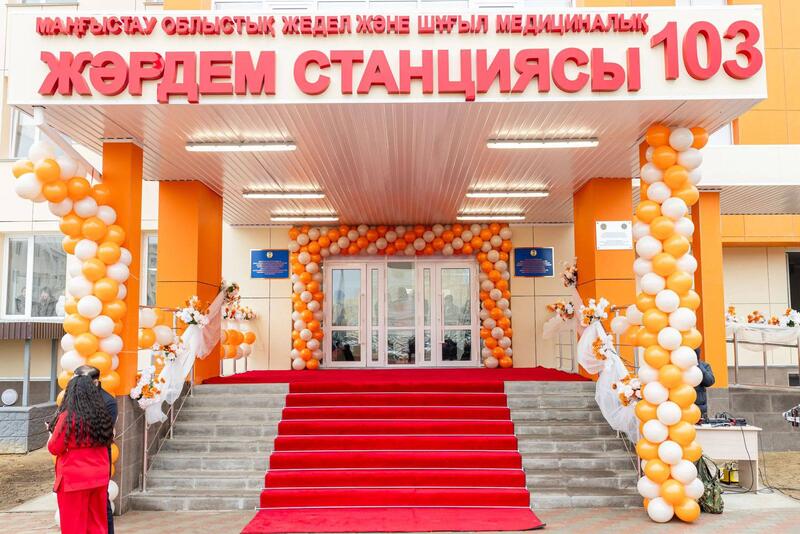 В МАНГИСТАУСКОЙ ОБЛАСТИ ОТКРЫЛАСЬ НОВАЯ СТАНЦИЯ СКОРОЙ И НЕОТЛОЖНОЙ МЕДИЦИНСКОЙ ПОМОЩИ