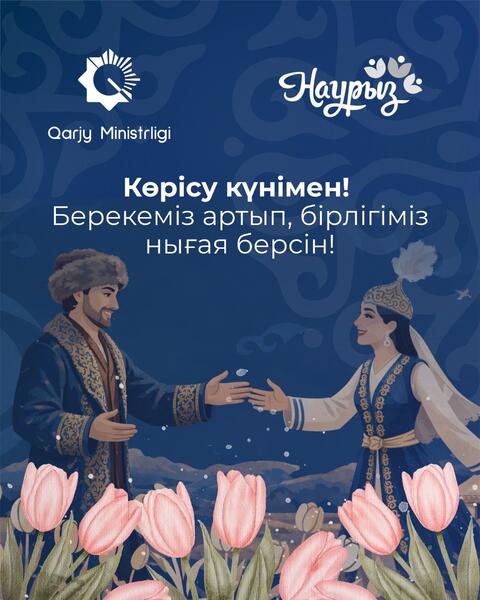 Амал – праздник добрых встреч и пожеланий