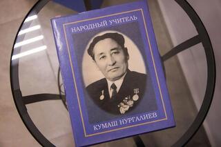 Имя, ставшее символом учительства: В ВКО состоится форум памяти Кумаша Нургалиева