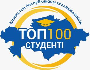 В топ-100 попали семь студентов колледжей Карагандинской области  