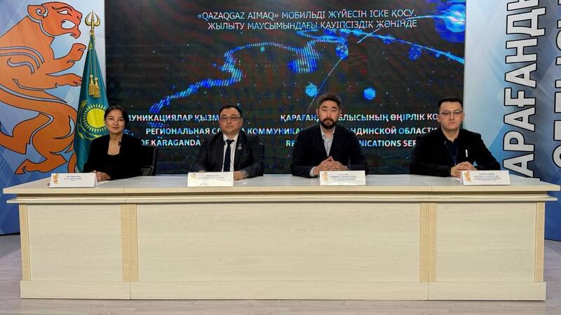 Мобильное приложение для потребителей газа запустили в Караганде