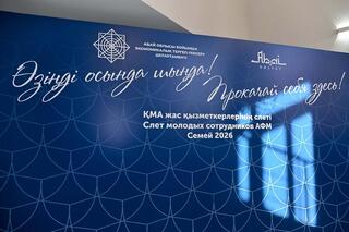 В области Абай проходит региональный слет молодых сотрудников Агентства по финансовому мониторингу
