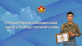 Президент подписал закон о предоставлении государственных образовательных грантов солдатам-срочникам