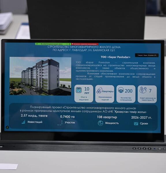 В акимате области на очередном заседании Регионального инвестиционного штаба рассмотрели приоритетные проекты, направленные на диверсификацию экономики