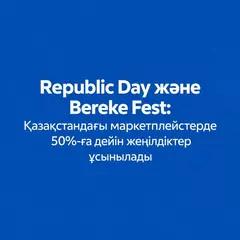 Republic Day және Bereke Fest: Қазақстандағы маркетплейстерде 50%-ға дейін жеңілдіктер ұсынылады